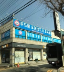 두드림요양보호사교육원