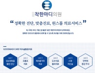 용인착한마디의원