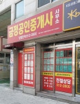 금정공인중개사사무소