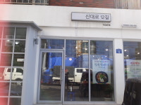 신대로12길