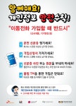 다온텔레콤
