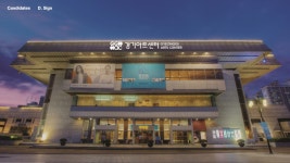 경기아트센터