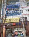 성서정신과의원