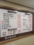 철마한우곰탕 덕계직영점