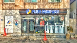 플러스컴퍼니