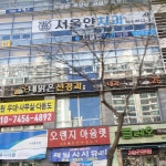 서울얀치과의원