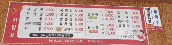 다원반점