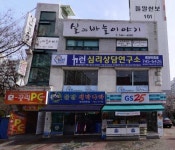 뉴런심리상담연구소
