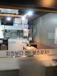보스참치 부천점