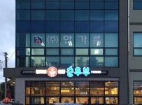 한가름