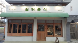 쉼터분식 내발산점