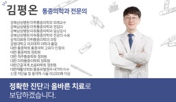 삼성탑마취통증의학과의원