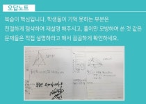슈퍼멘토학원