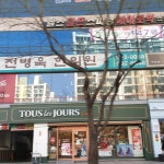 전병욱한의원