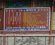 정각사