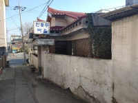 인동주마을