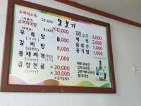 또보기식당