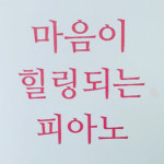 소리향기음악교습소
