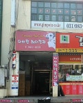 다사랑헤어칼라