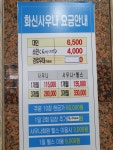 화신탕