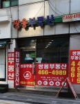 쌍용부동산공인중개사사무소