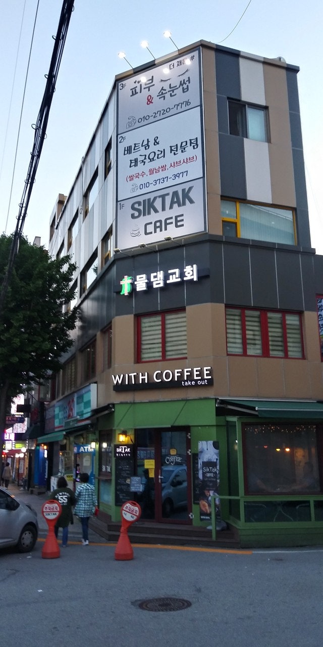 물댐교회 사진 2