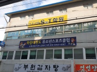 진천화랑태권도장