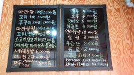 호아마라탕 본점