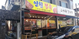 대솔축산물 | 인천정육