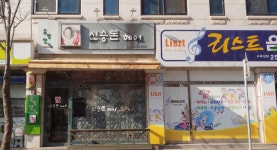 신승돈헤어