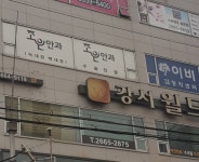 조은안과의원