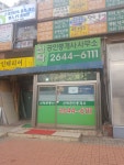 신탁부동산공인중개사사무소