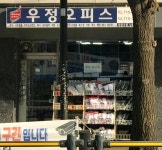 우정오피스