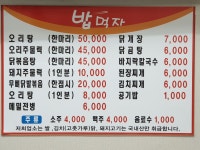 밥먹자