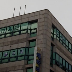 돌봄교회