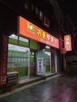귀룡부동산중개사사무소