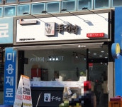 손수김밥 조례홈플러스점