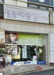 첫눈에안경