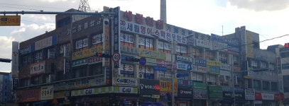 가음정종합상가