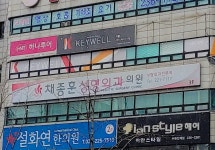 채종훈성형외과의원