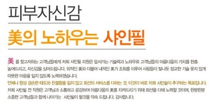 샤인필의원