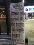 피자빙고 송현점