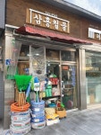 삼흥철물