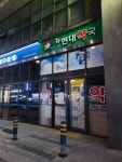 뉴현대약국