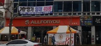 씨유 청주복대올포유 | 올포유 청주분평점