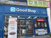 굿샵 성남하대원점