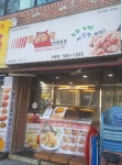 부어치킨 와룡점