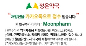 정은약국