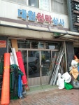 대원천막상사