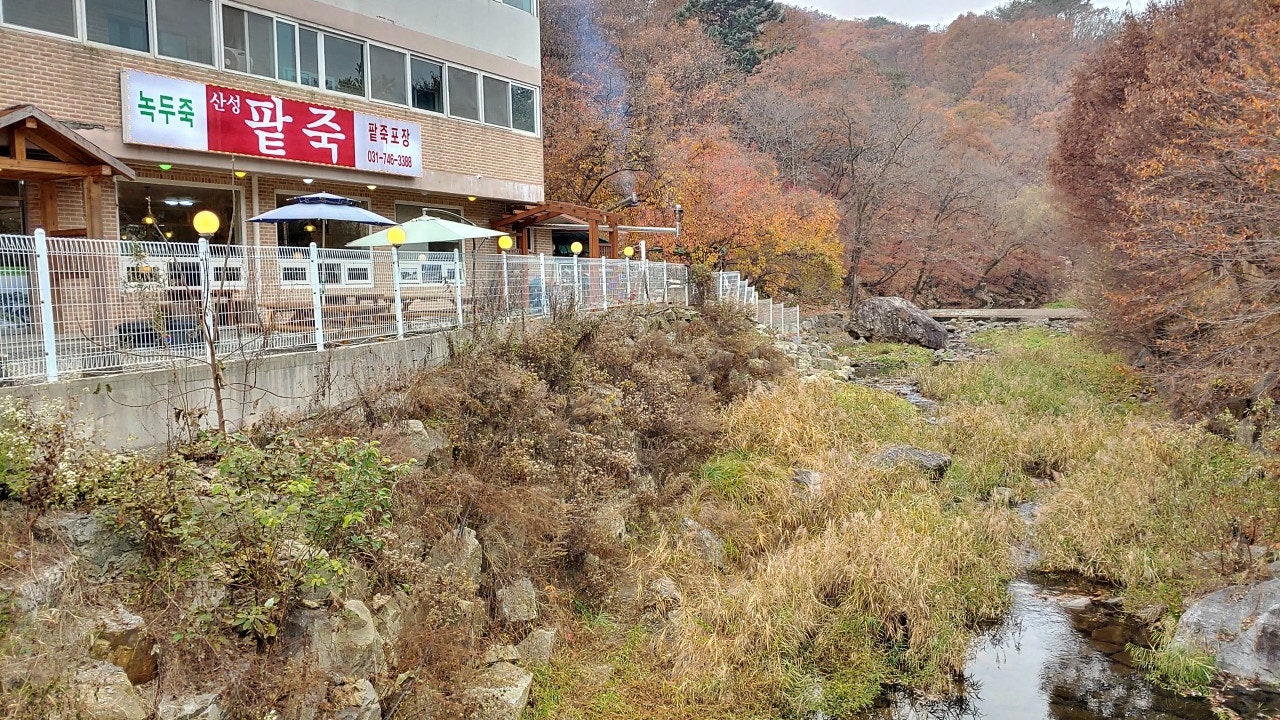 산성팥죽